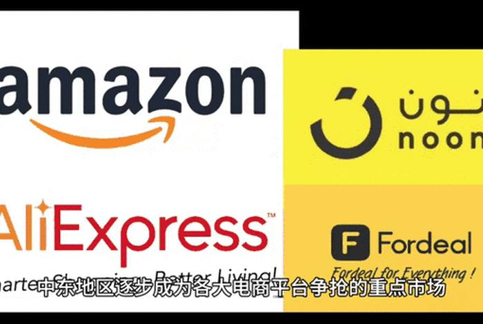 中东跨境电商网站是什么;中东跨境电商网站是什么公司 中东跨境电商网站是什么;中东跨境电商网站是什么公司