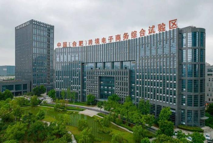 杭州跨境电商综合试验区、杭州跨境电商综合试验区办公室 杭州跨境电商综合试验区、杭州跨境电商综合试验区办公室