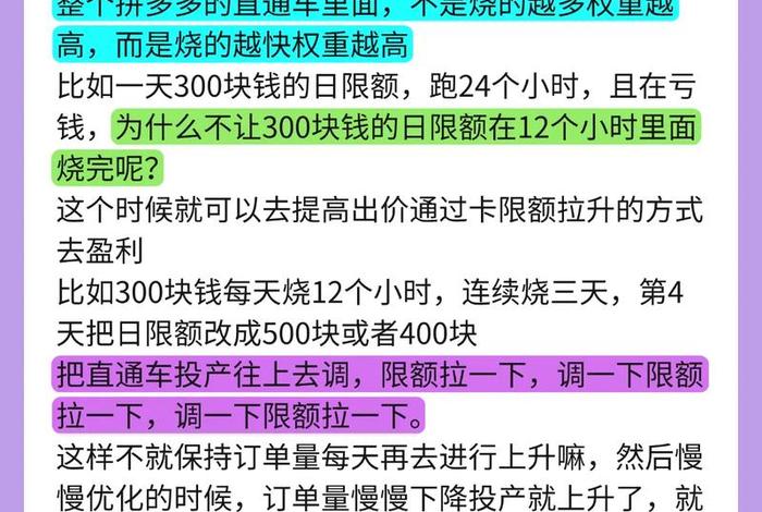 电商直通车定义是什么模式；什么叫电商直通车