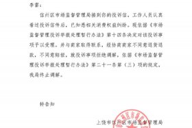 电商投诉市场监督管理局 - 电商监管局投诉举报电话