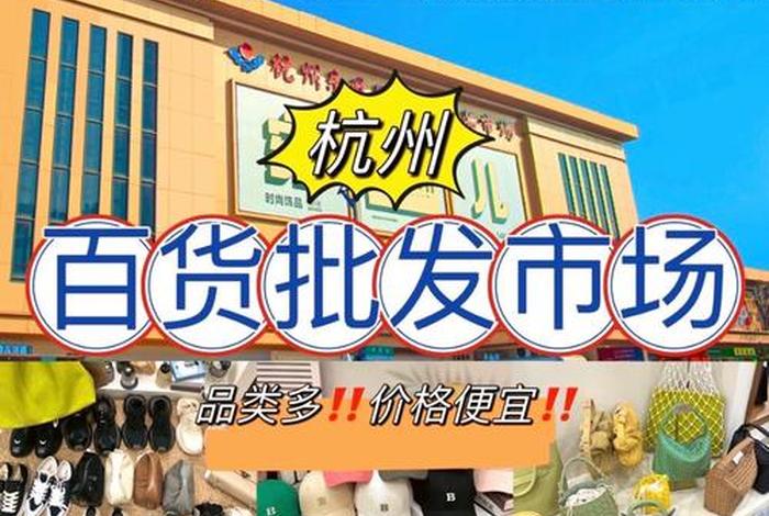 电商商品批发（电商商品批发市场）