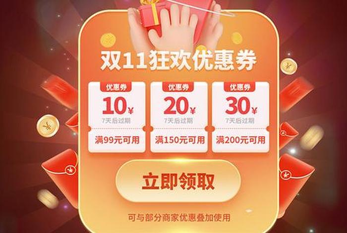 各大电商平台双十一的促销手段 - 双十一各大电商平台的促销活动 各大电商平台双十一的促销手段 - 双十一各大电商平台的促销活动