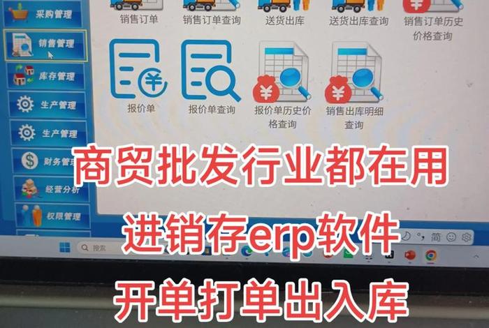 跨境电商进销存管理系统;跨境电商进销存软件 跨境电商进销存管理系统;跨境电商进销存软件