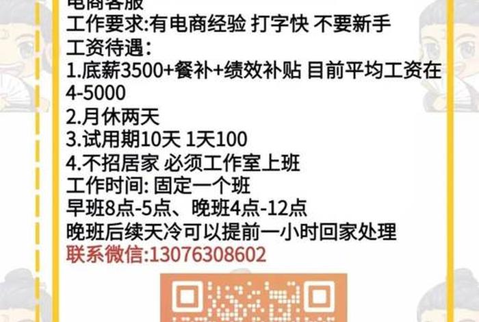 新手怎么学做电商客服工作 新手怎么学做电商客服工作内容 新手怎么学做电商客服工作 新手怎么学做电商客服工作内容