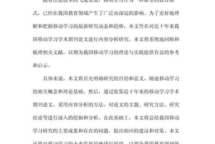 关于对移动电商的论文、关于对移动电商的论文怎么写 关于对移动电商的论文、关于对移动电商的论文怎么写