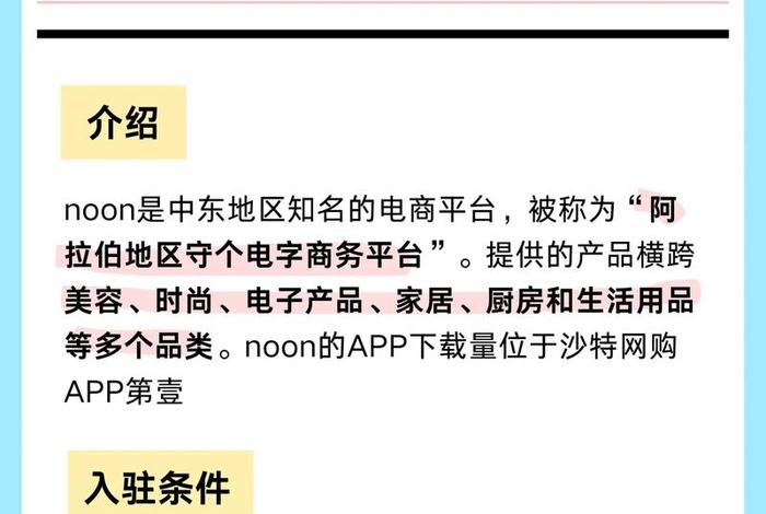 noon中东电商平台一件代发;中东noon跨境电商平台 noon中东电商平台一件代发;中东noon跨境电商平台