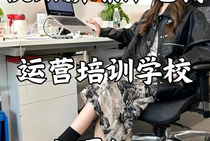 跨境电商培训学校 - 跨境电商培训学校怎么样 跨境电商培训学校 - 跨境电商培训学校怎么样