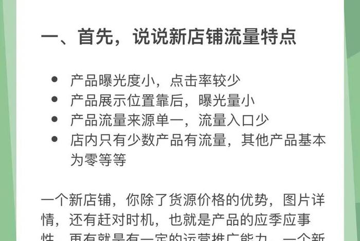 电商引流技巧 - 电商引流技巧有哪些