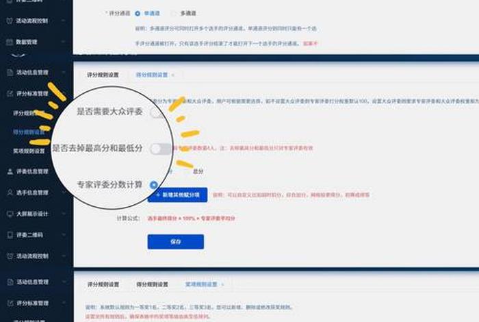 电商评价导航(电商评价导航怎么设置) 电商评价导航(电商评价导航怎么设置)
