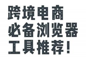 电商魔镜插件、电商魔镜插件是什么