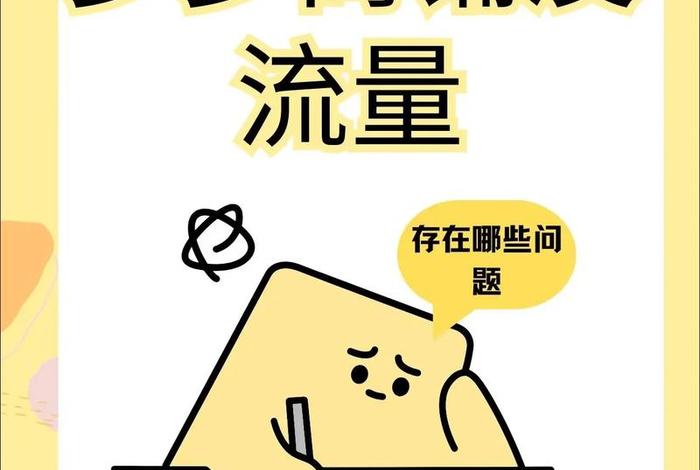 做电商怎么样才有流量(做电商怎么样才有流量赚钱) 做电商怎么样才有流量(做电商怎么样才有流量赚钱)