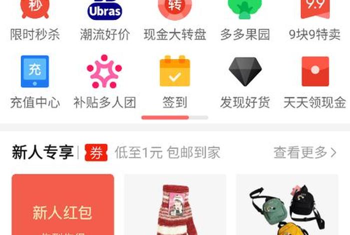 拼多多海外版app下载 拼多多海外版app下载安装