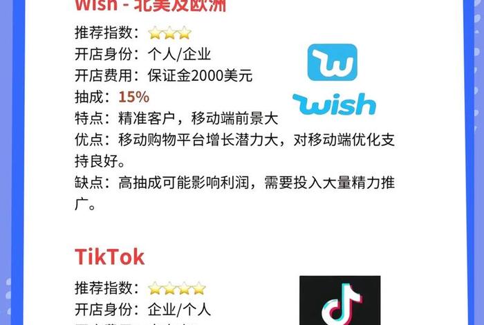跨境电商怎么做抖音（跨境电商怎么做抖音账号）