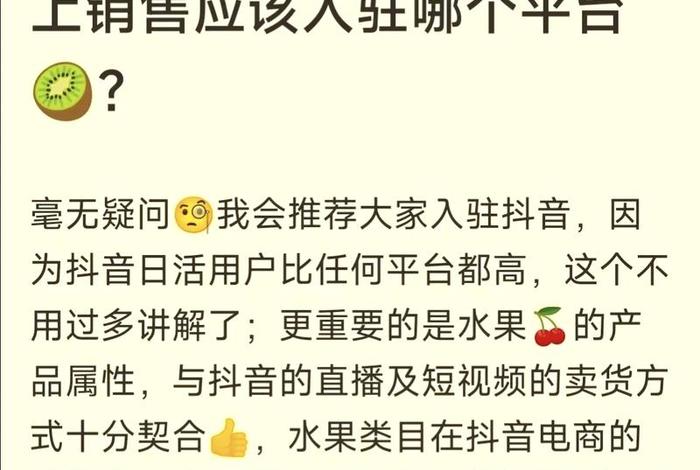 水果电商的运营模式，水果电商的运营模式有哪些