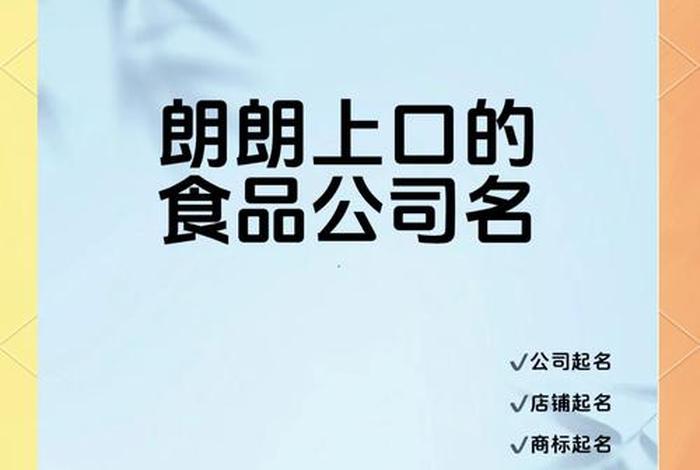 食品电商企业、食品电商企业名称