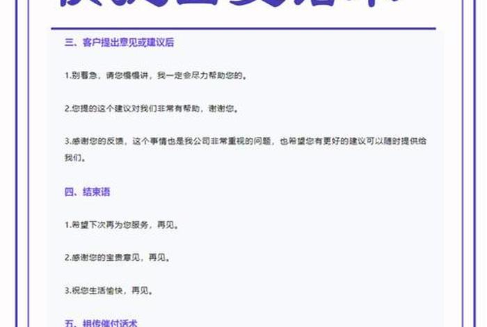 电商商务聊天技巧话术,电商商务聊天技巧话术有哪些 电商商务聊天技巧话术,电商商务聊天技巧话术有哪些