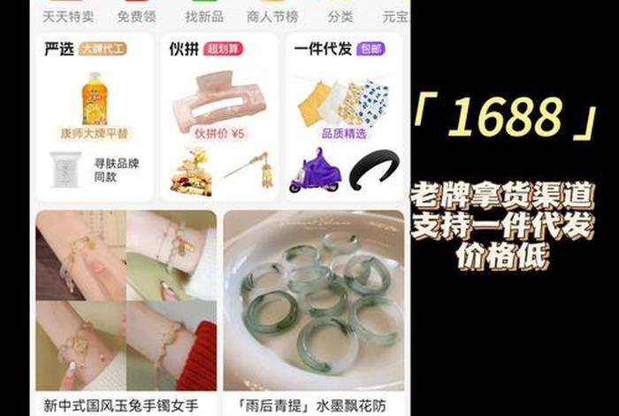 电商app软件 - 电商app软件排名