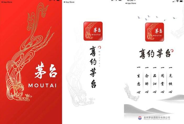 茅台电商平台网站(茅台电商平台网站有哪些) 茅台电商平台网站(茅台电商平台网站有哪些)
