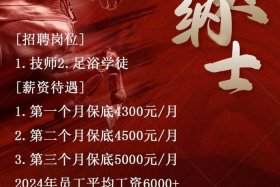 广州电商招聘，广州电商招聘高技技师