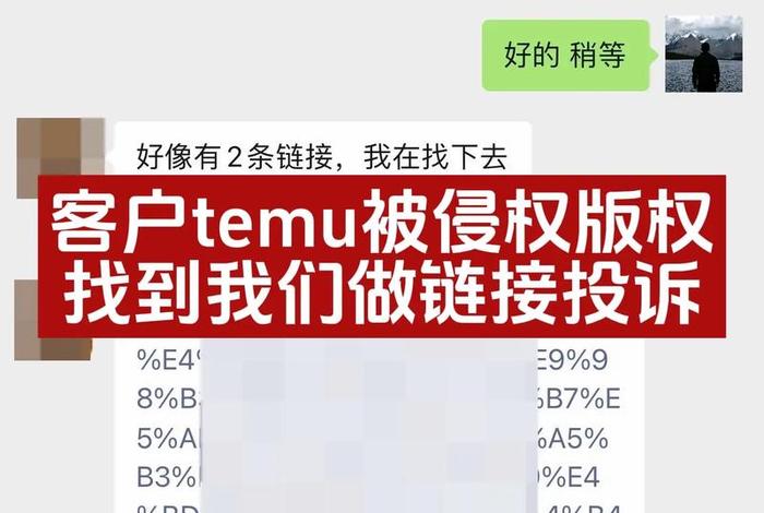 temu跨境电商平台投诉电话、跨境电商举报平台 temu跨境电商平台投诉电话、跨境电商举报平台