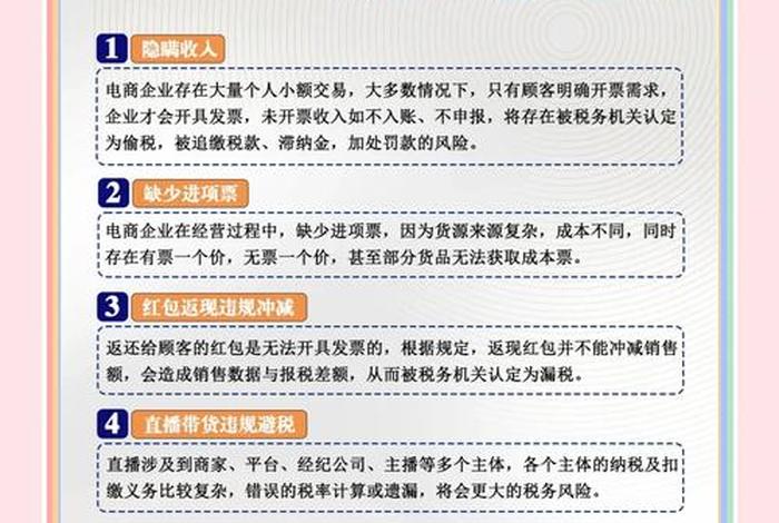 电商公司有哪些方面需要规避风险 - 电商公司有哪些方面需要规避风险的 电商公司有哪些方面需要规避风险 - 电商公司有哪些方面需要规避风险的