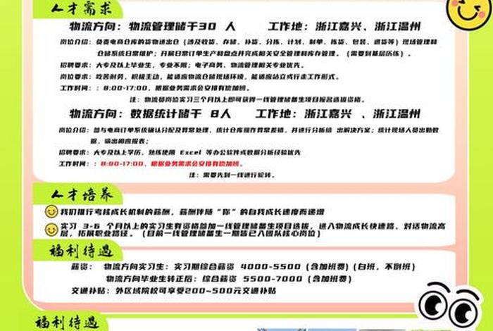 森马招聘信息(森马招聘信息工资待遇) 森马招聘信息(森马招聘信息工资待遇)