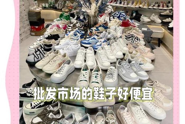 电商版鞋子和实体店的质量一样吗；电商版鞋子和实体店的质量一样吗知乎