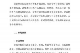 电商渠道策略怎么写 电商渠道策略怎么写范文