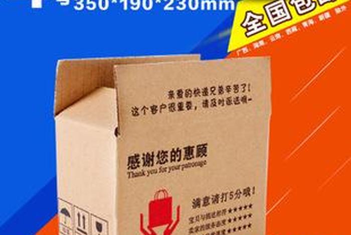 电商纸箱会计分录；会计上纸箱如何做账