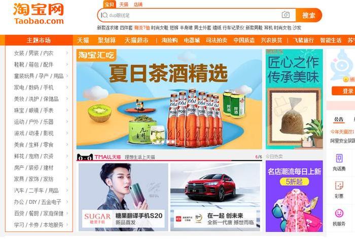 电商之家官网首页，电商之家官网首页入口