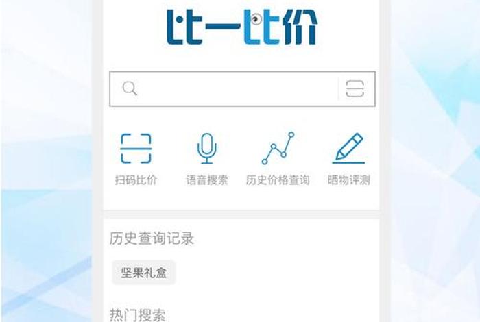 电商比价工具是什么，电商比价工具是什么意思
