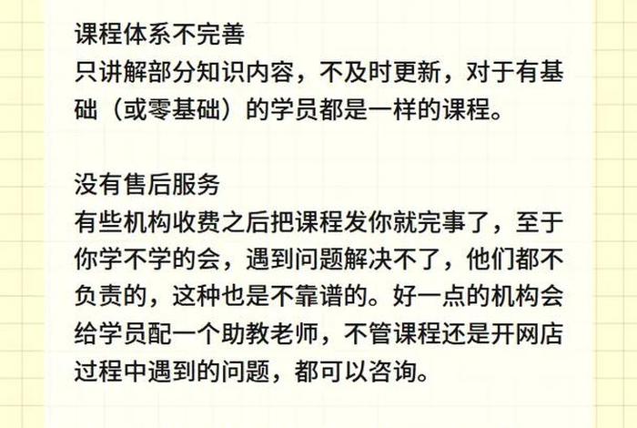 抖音电商培训课程(抖音电商培训课程内容) 抖音电商培训课程(抖音电商培训课程内容)
