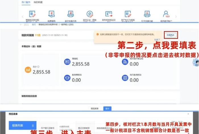 电商纳税申报流程 - 电商纳税申报流程视频
