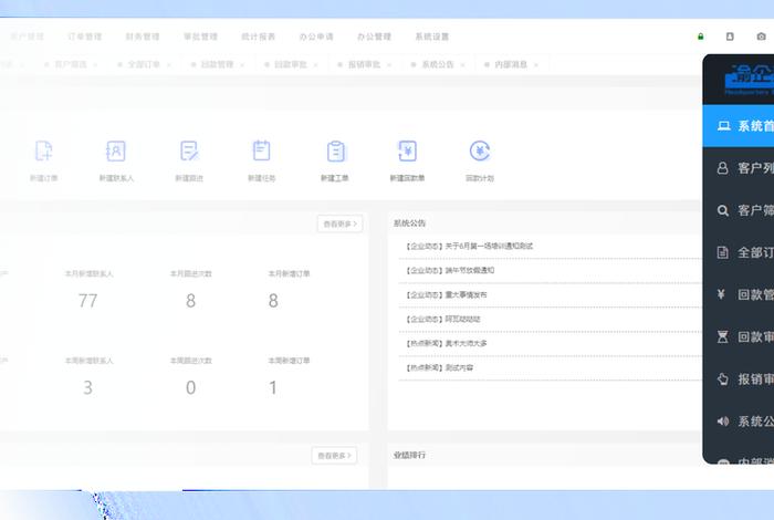 scrm线上营销系统(crm营销app上线) scrm线上营销系统(crm营销app上线)