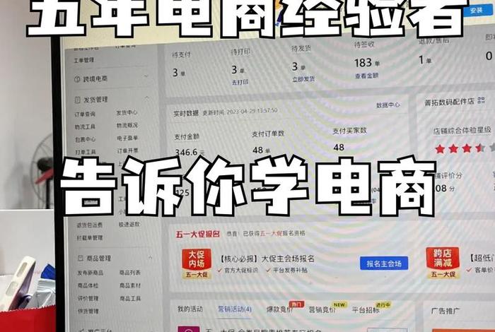 电商运营可以自学吗女生、学电商运营可以自己创业吗