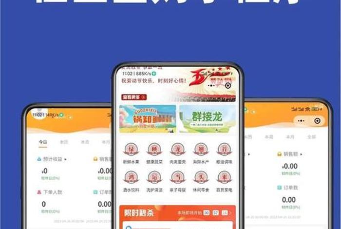 社区团购电商平台app（社区团购电商平台排行榜前十名）