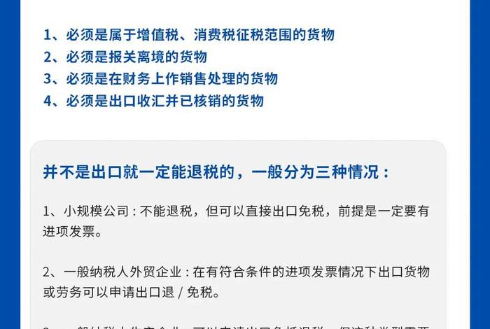 跨境电商出口税怎么收,跨境电商出口税收征收标准消费税怎么计算 跨境电商出口税怎么收,跨境电商出口税收征收标准消费税怎么计算