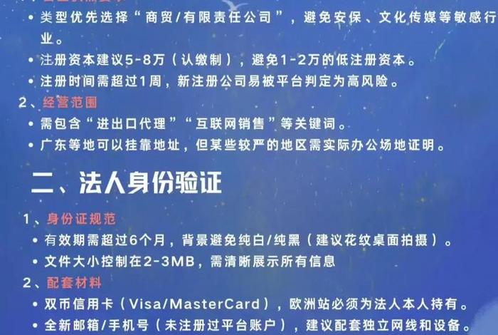 跨境电商平台怎么注册跨境 跨境电商平台怎么注册跨境电商账号