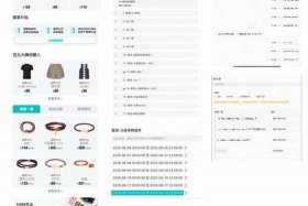 电商里uv是什么意思 电商术语uv是什么意思