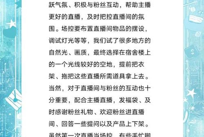 电商直播培训心得体会;电商直播培训心得体会500字 电商直播培训心得体会;电商直播培训心得体会500字