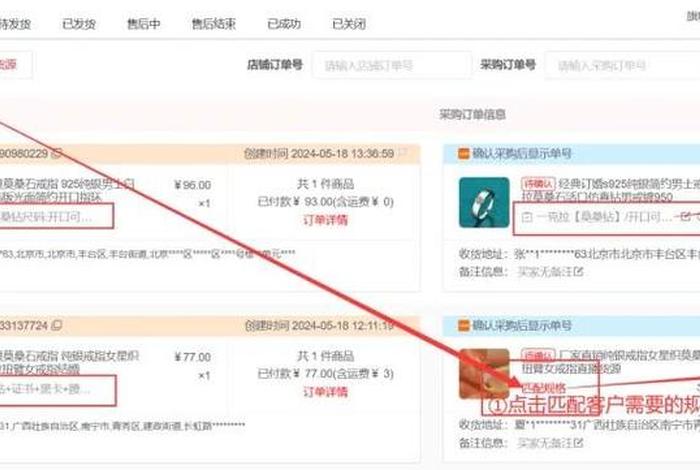 拼多多无货源一件代发怎么操作、拼多多无货源一件代发怎么操作的 拼多多无货源一件代发怎么操作、拼多多无货源一件代发怎么操作的