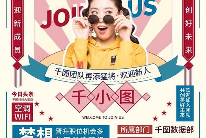电商转型团队招募,电商转型团队招募方案 电商转型团队招募,电商转型团队招募方案