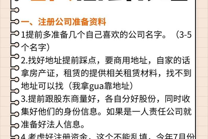 注册跨境电商平台需要哪些资料、注册跨境电商平台需要哪些资料和手续
