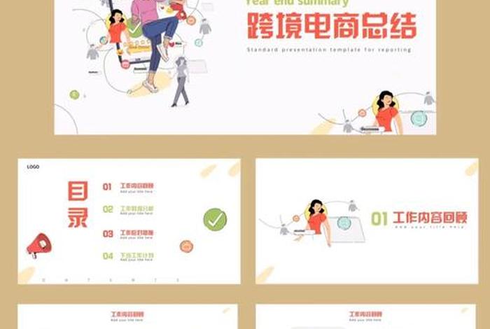 电商平台营销活动，电商平台营销活动总结