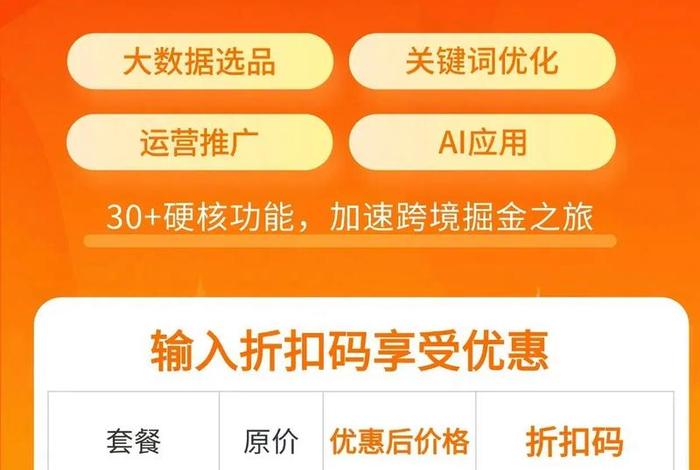 免费的跨境电商选品软件有哪些,免费的跨境电商选品软件有哪些呢 免费的跨境电商选品软件有哪些,免费的跨境电商选品软件有哪些呢