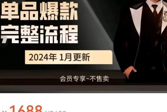 电商怎么做好单品推广 电商怎么做好单品推广呢 电商怎么做好单品推广 电商怎么做好单品推广呢