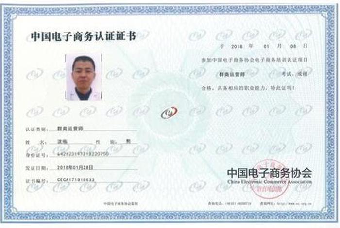 电商需要哪些资格证、电商需要哪些资格证才能做 电商需要哪些资格证、电商需要哪些资格证才能做