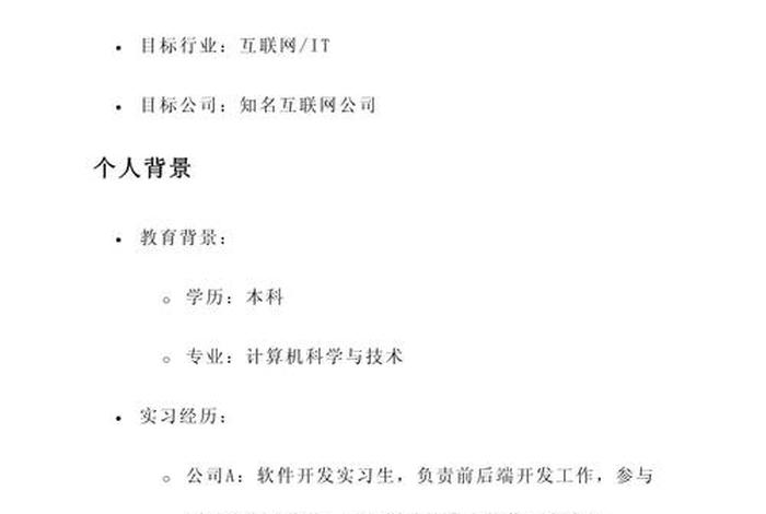 设计电商就业现状的调查方案内容、设计电商就业现状的调查方案内容怎么写 设计电商就业现状的调查方案内容、设计电商就业现状的调查方案内容怎么写