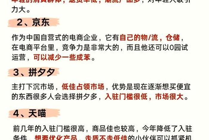 网络电商平台、网络电商平台有哪些 网络电商平台、网络电商平台有哪些