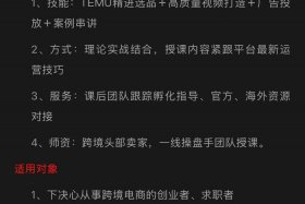 如何做跨境电商培训 - 如何做跨境电商培训老师